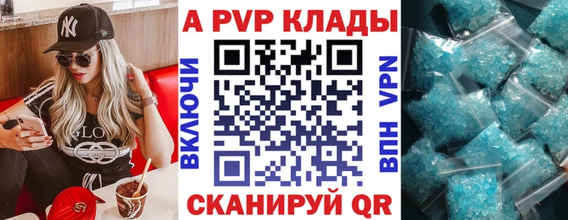 Купить  Слободской  A PVP Соль 