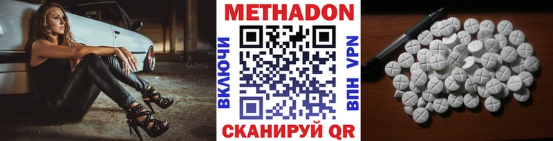 Купить закладки  Слободской  МЕТАДОН methadone 
